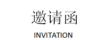 2021年第四届中国(重庆)雅融建筑及装饰材料博览会.jpg